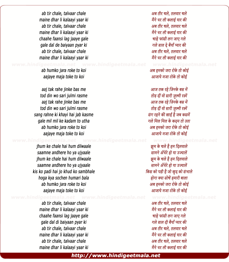 lyrics of song Ab Tir Chale Talvar Chale