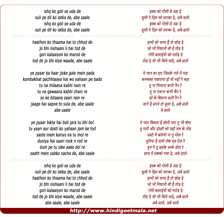 lyrics of song Abe Saale