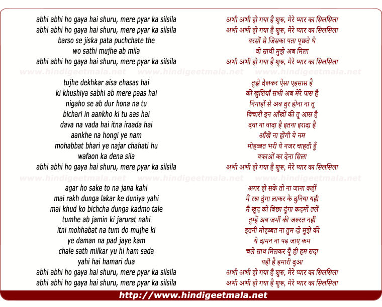 lyrics of song Abhi Abhi Ho Gaya Hai Shuru Mere Pyar Ka Silsila