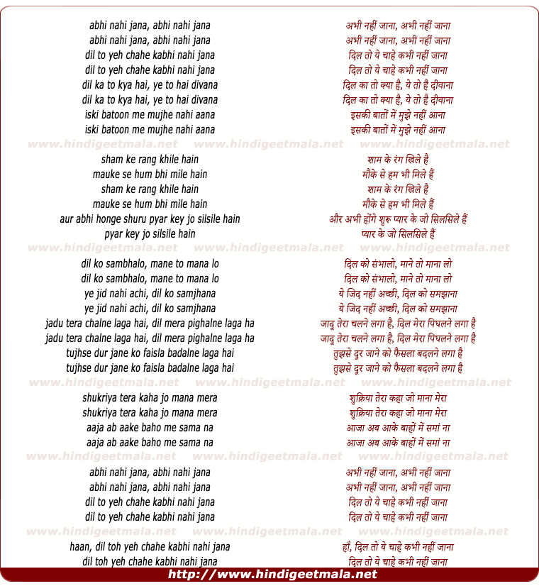 lyrics of song Abhee Nahee Jana