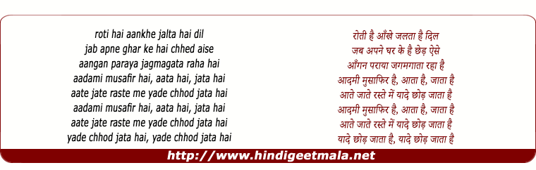 lyrics of song Adami Musafir Hai (Sad)