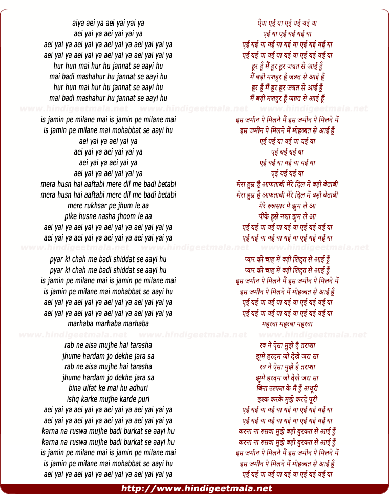 lyrics of song Aei Yai Yai Yaa