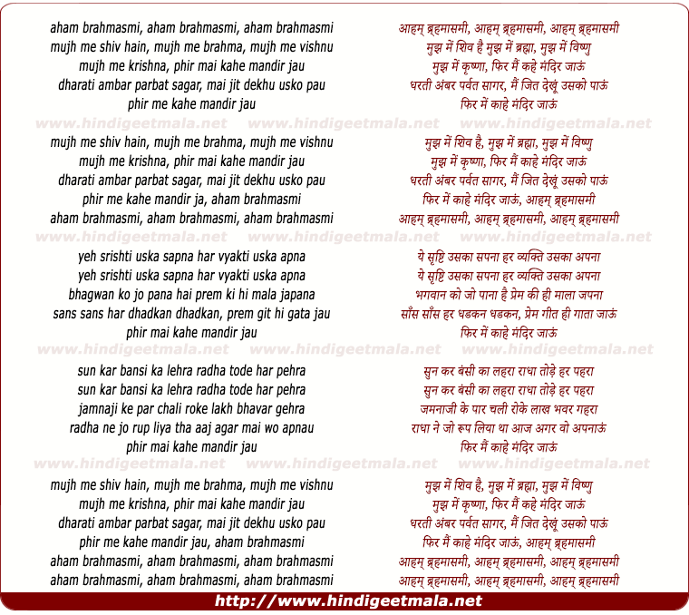lyrics of song Aham Brahmasmee, Mujh Me Shiv Hain