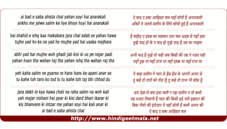 lyrics of song Ai Bad Ae Saba Ahista Chal