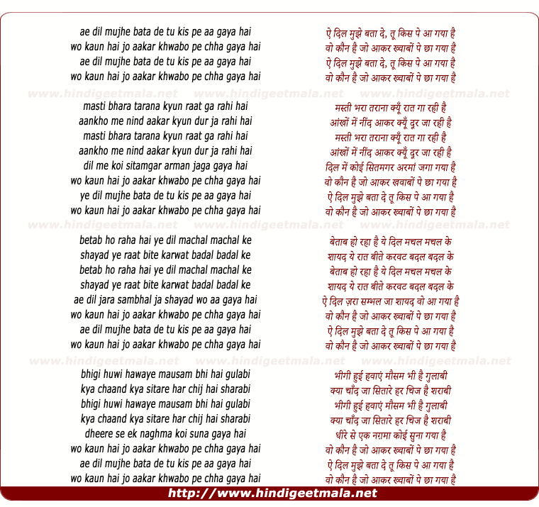 lyrics of song Ai Dil Mujhe Bata De, Tu Kis Pe Aa Gaya Hai