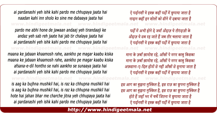 lyrics of song Ai Pardanashee Yeh Ishk Kahee