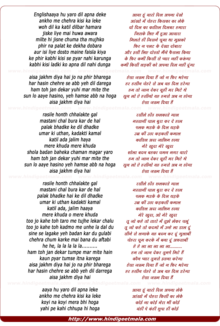 lyrics of song Aisa Jakhm Diya Hai Jo Na Fir Bharega