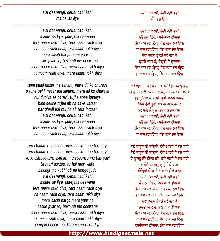lyrics of song Aisee Divangee Dekhee Nahee Kahee