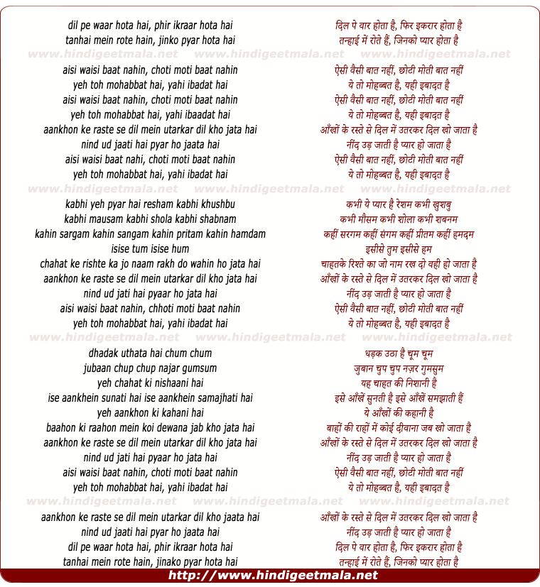 lyrics of song Aisi Waisi Baat Nahin