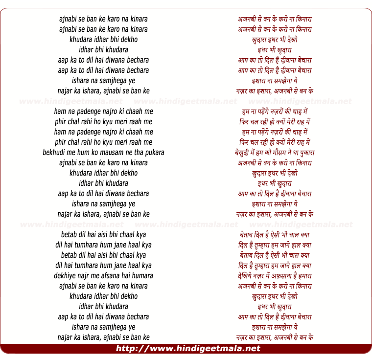 lyrics of song Ajanabee Se Banke Karo Na Kinara