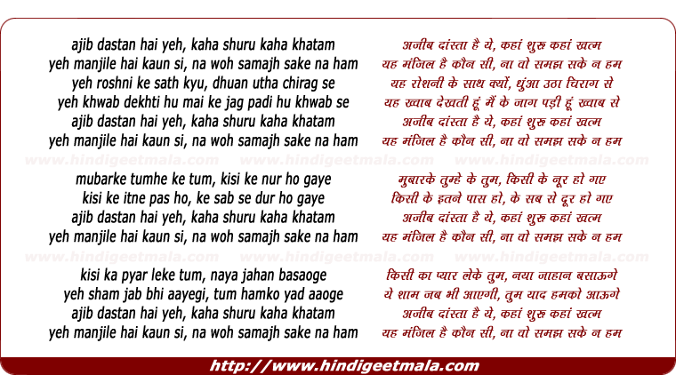 lyrics of song Ajib Dastan Hai Ye Kaha Shuru Kaha Khatam