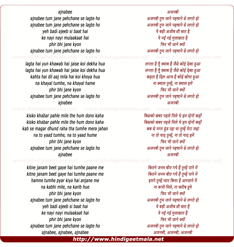lyrics of song Ajnabee Tum Jane Pehchane Se Lagte Ho (By Lata)