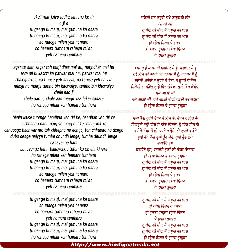 lyrics of song Akeli Mat Jaiyo Radhe Jamuna Ke Tir