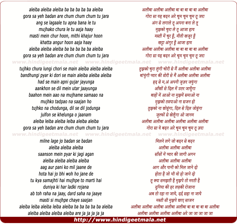 lyrics of song Aleiba Aleiba