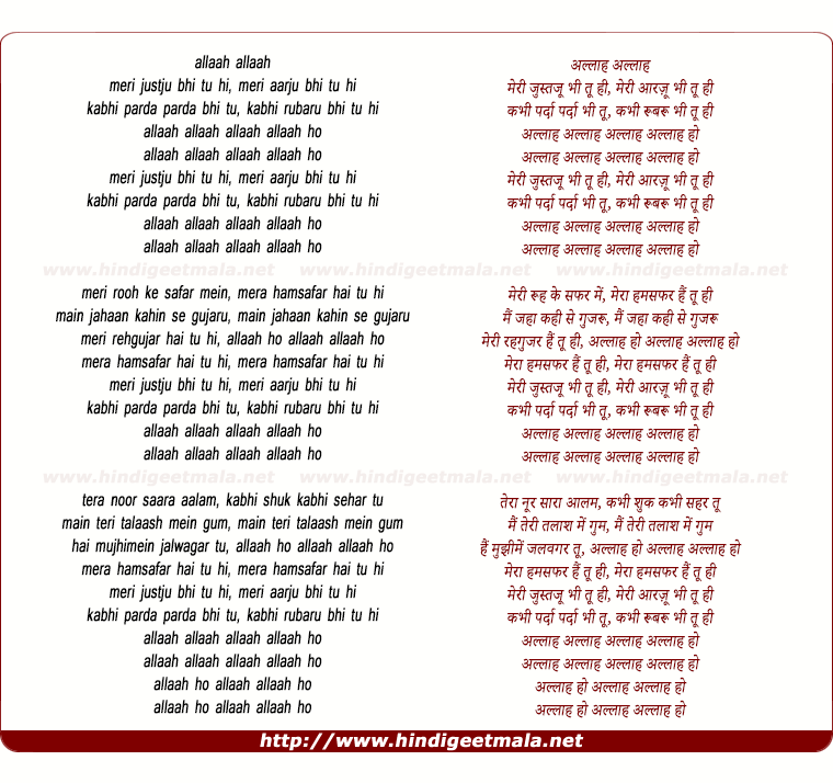 lyrics of song Allaah Ho