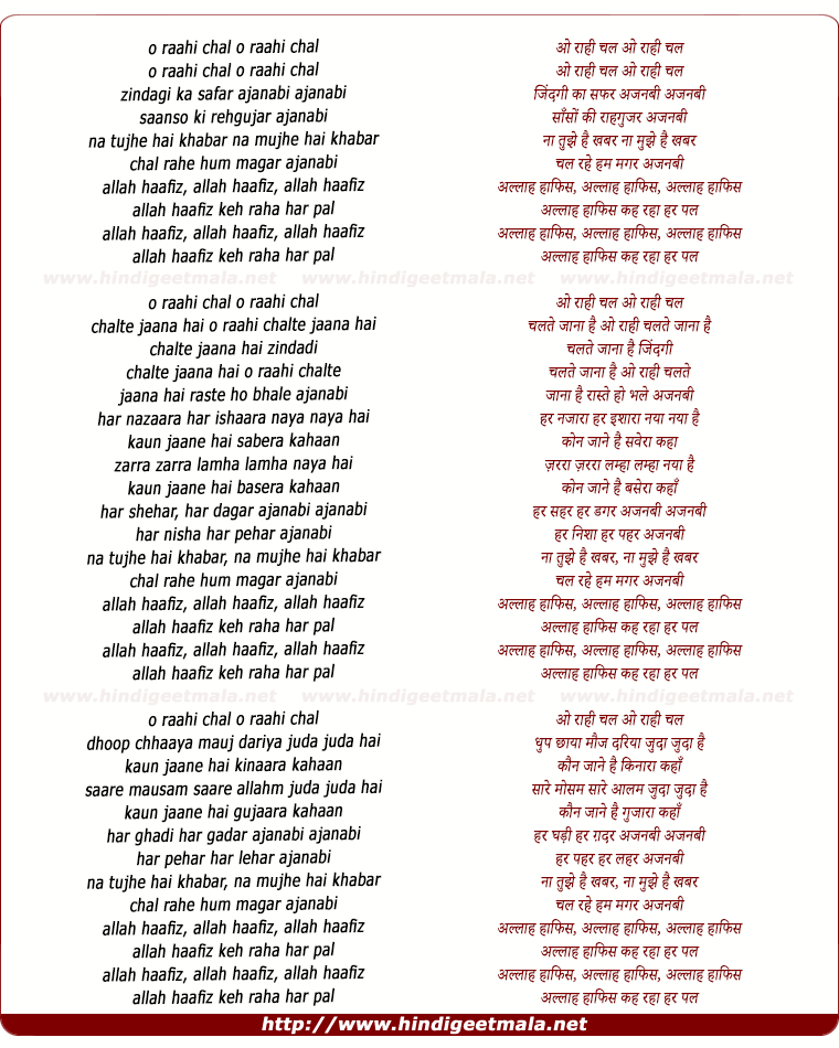 lyrics of song Allah Haafiz Keh Raha Har Pal