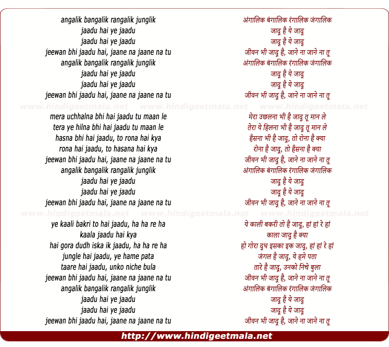 lyrics of song Angalik Bangalik