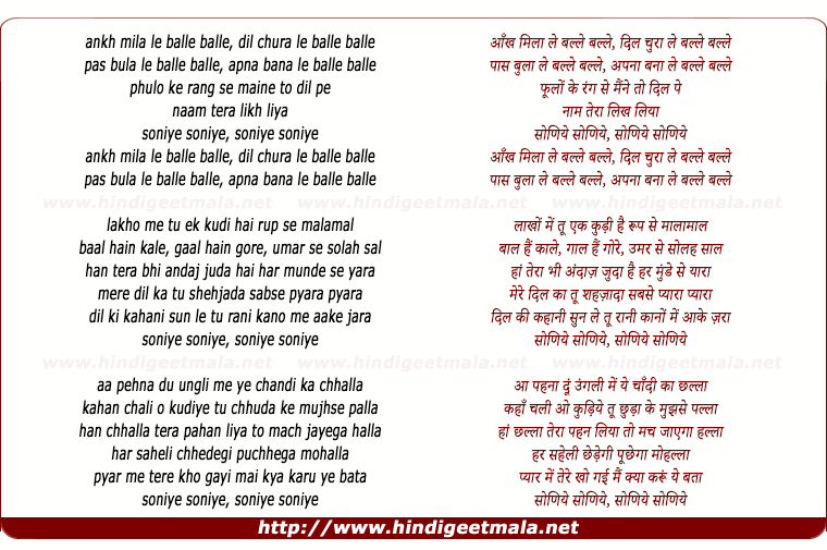lyrics of song Aankh Mila Le Balle Balle