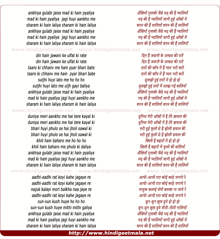 lyrics of song Ankhiya Gulabi Jaise