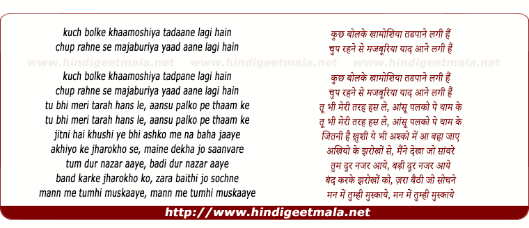 lyrics of song Ankhiyo Ke Jharokho Se