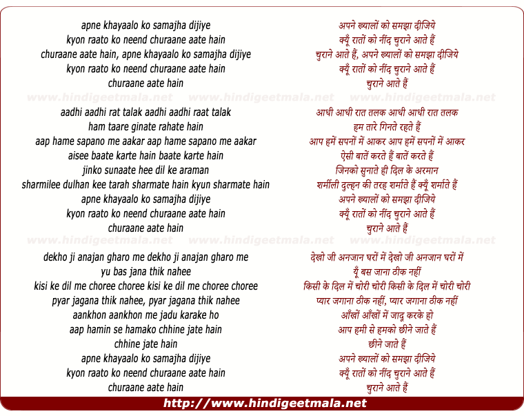 lyrics of song Apane Khayalo Ko Samajha Dijiye