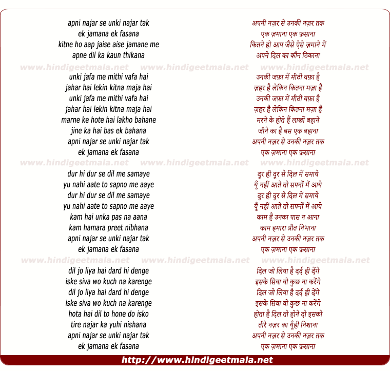 lyrics of song Apanee Najar Se Unakee Najar Tak