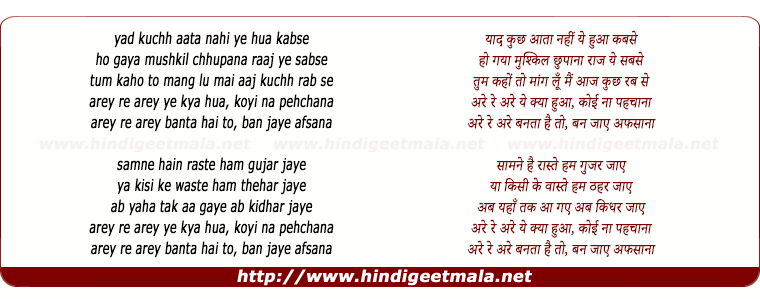 lyrics of song Arre Re Arre Ye Kya Huwa