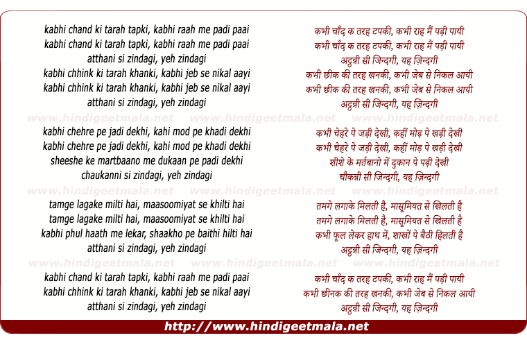 lyrics of song Atthani Si Zindagi