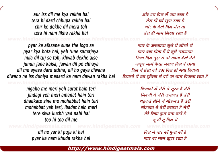 lyrics of song Aur Iss Dil Me Kya Rakha Hai
