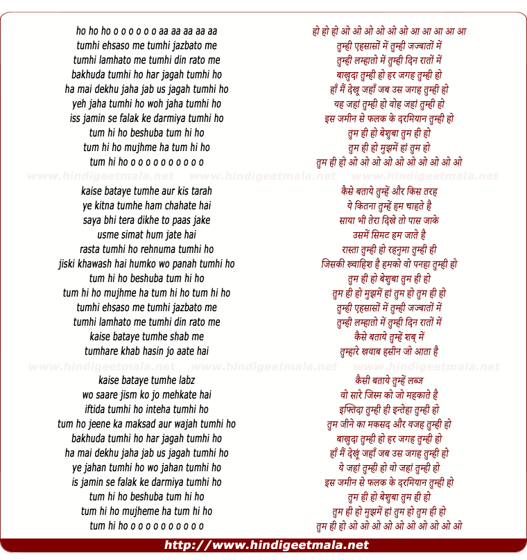 lyrics of song Bakhuda Tumhi Ho Har Jagah Tumhi Ho