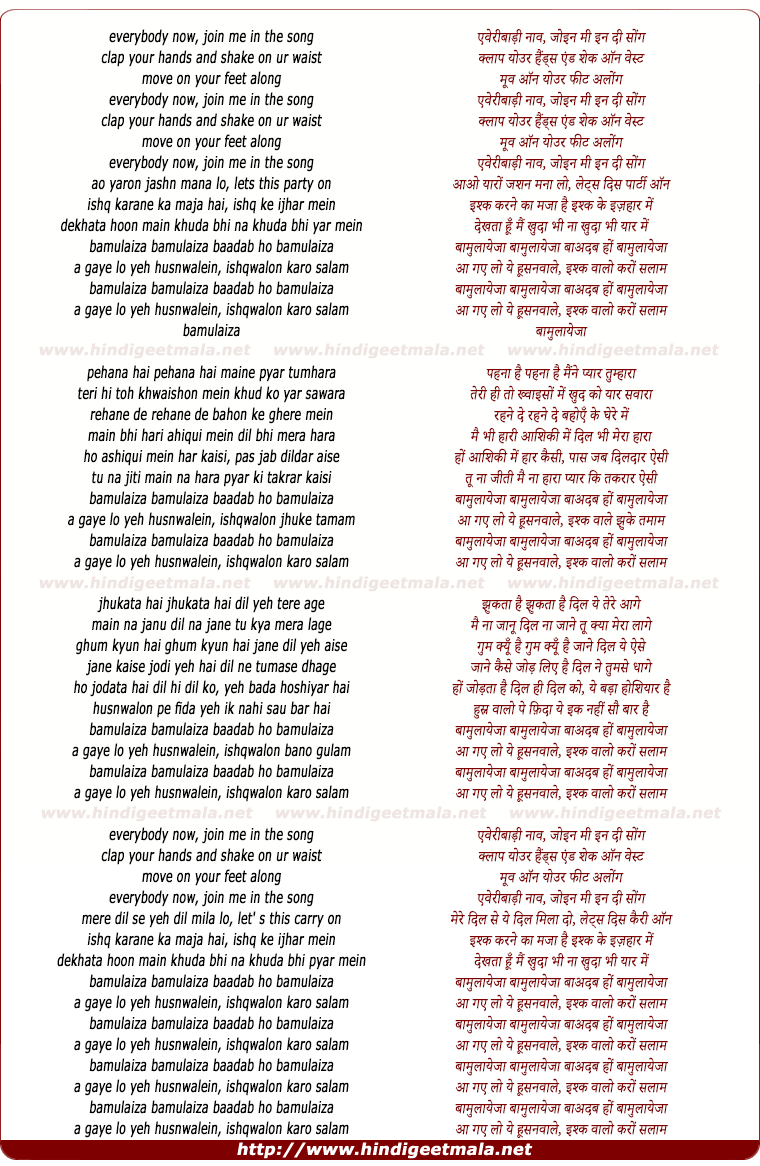 lyrics of song Baamulaaiza Aa Gaye Lo Ye Husnwale