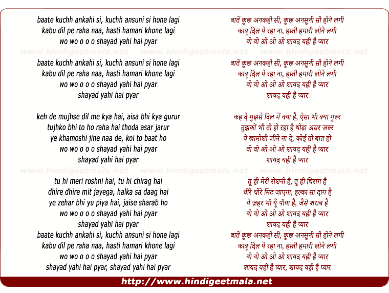 lyrics of song Bate Kuchh Ankahi Si