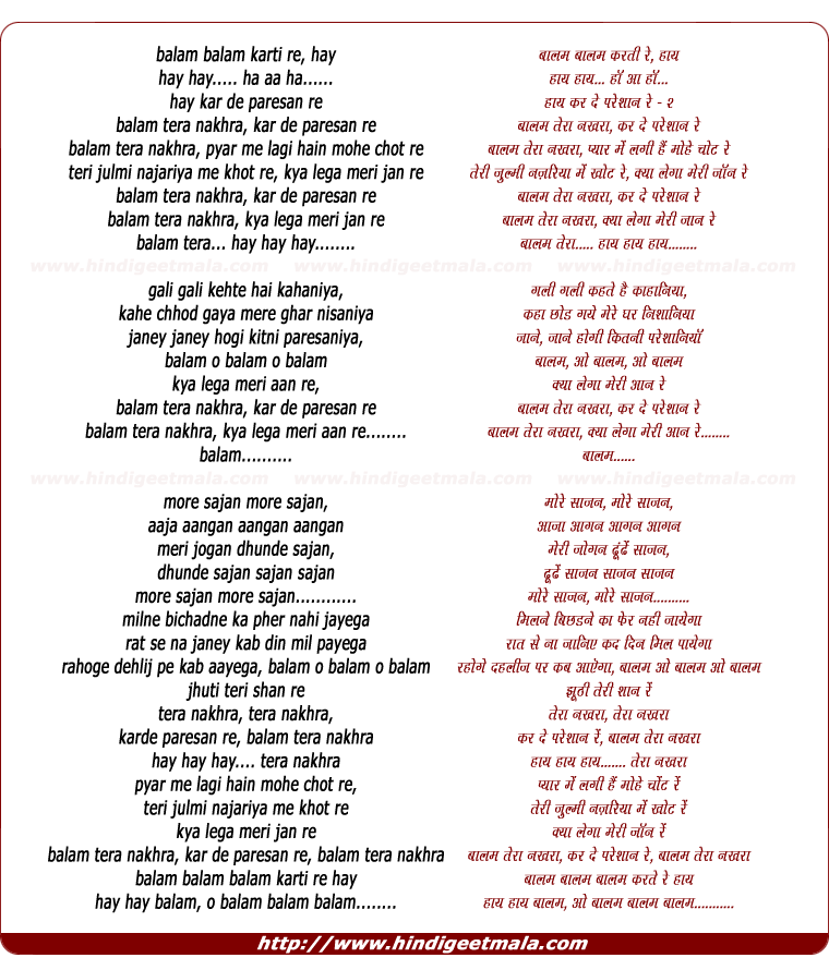 lyrics of song Balam Teraa Nakhra