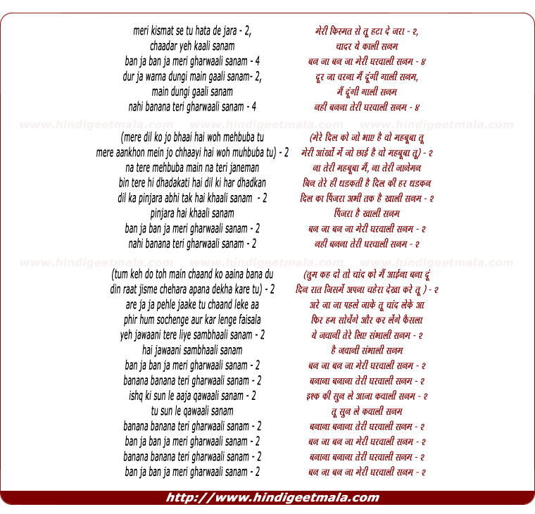 Песня банбан. Бан бан песня. Награждаю бан песня Текс. Песни бан бан 100. Garden of ban Song перевод песни.