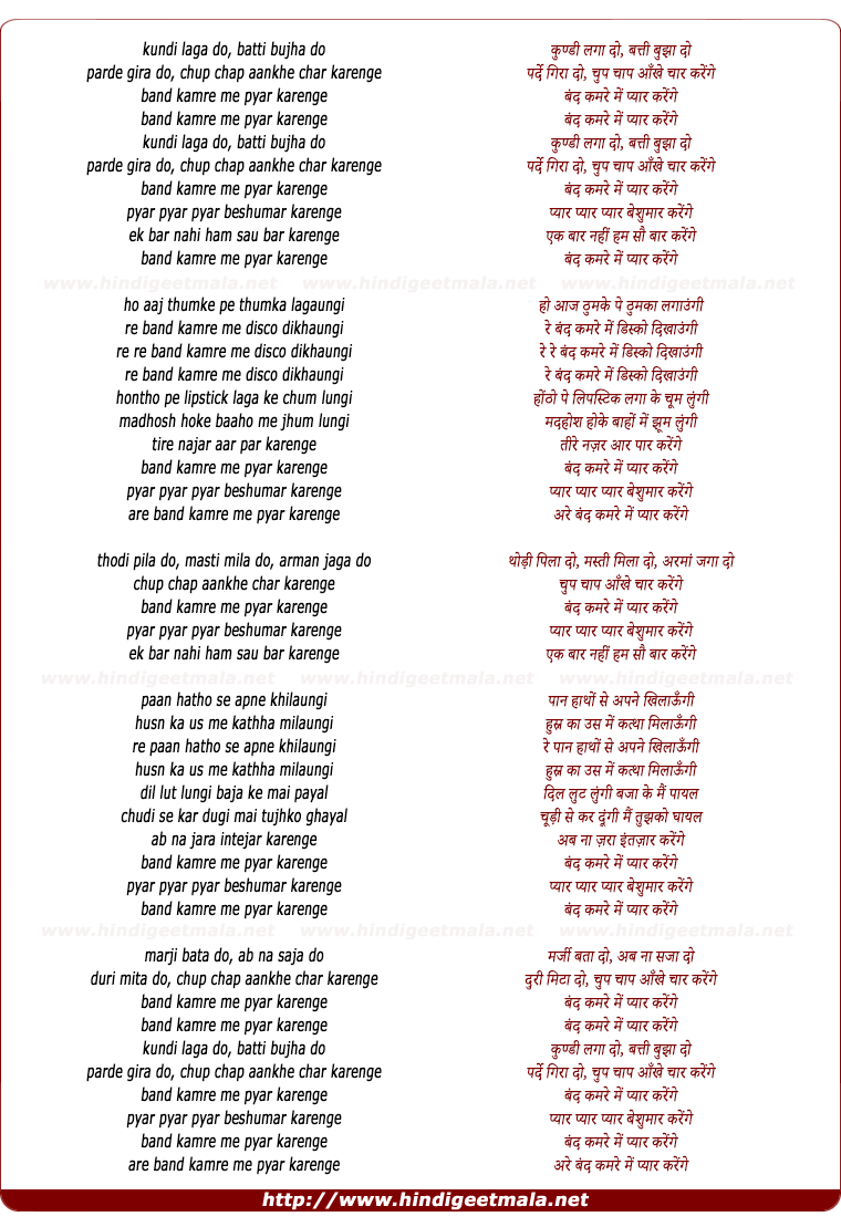 lyrics of song Band Kamre Me Pyar Karenge
