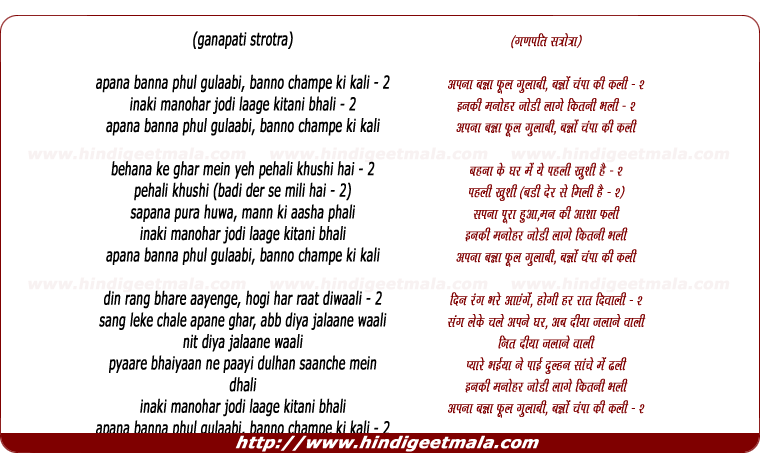 lyrics of song Banna Banni