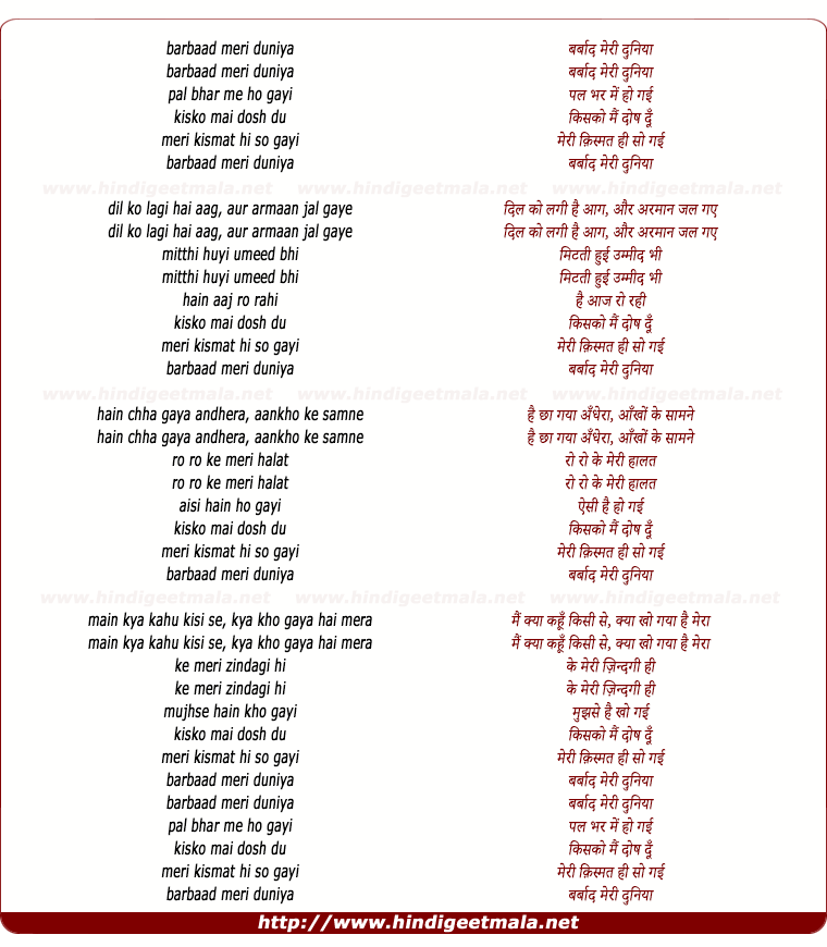 lyrics of song Barbaad Meree Duneeya Pal Bhar Me Ho Gayee