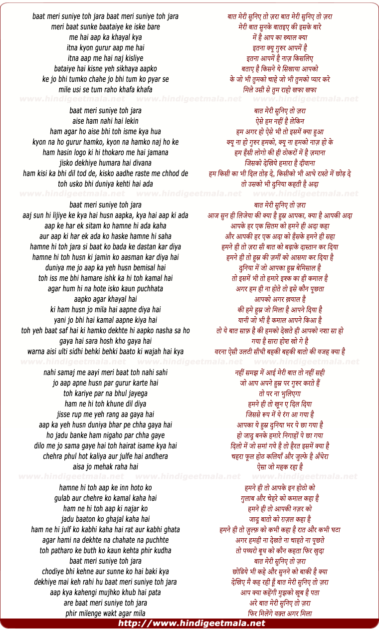 lyrics of song Bat Meri Suniye To Jara