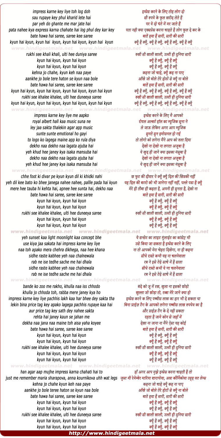 lyrics of song Bate Hawa Hai Sari