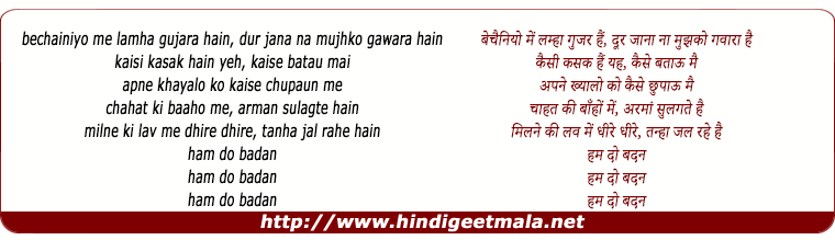 lyrics of song Bechainiyo Me Lamha Gujara Hain