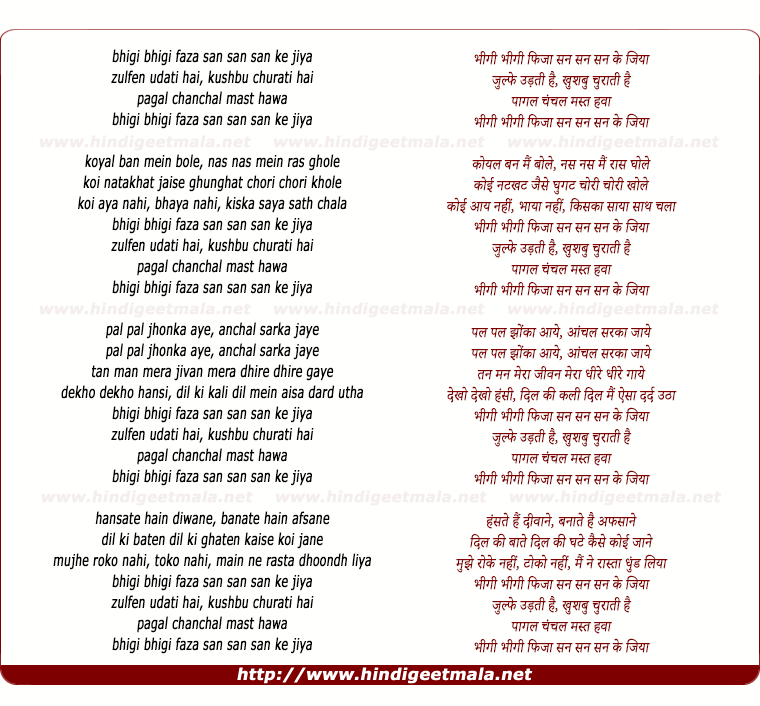 lyrics of song Bheegi Bheegi Fiza