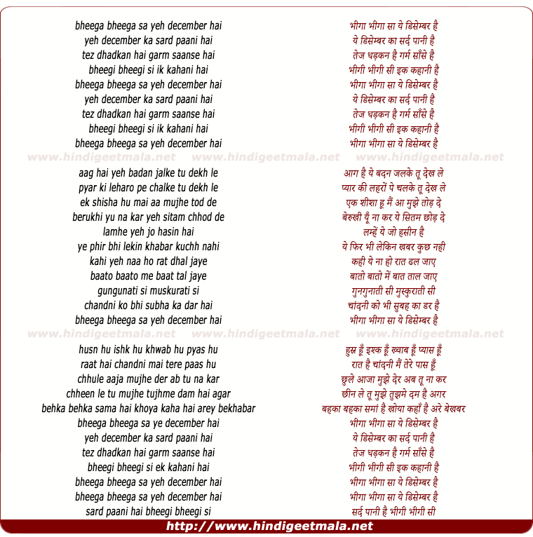 lyrics of song Bhiga Bhiga Sa Ye December Hai