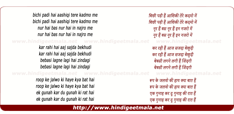 lyrics of song Bichi Padi Hain Aashiqui