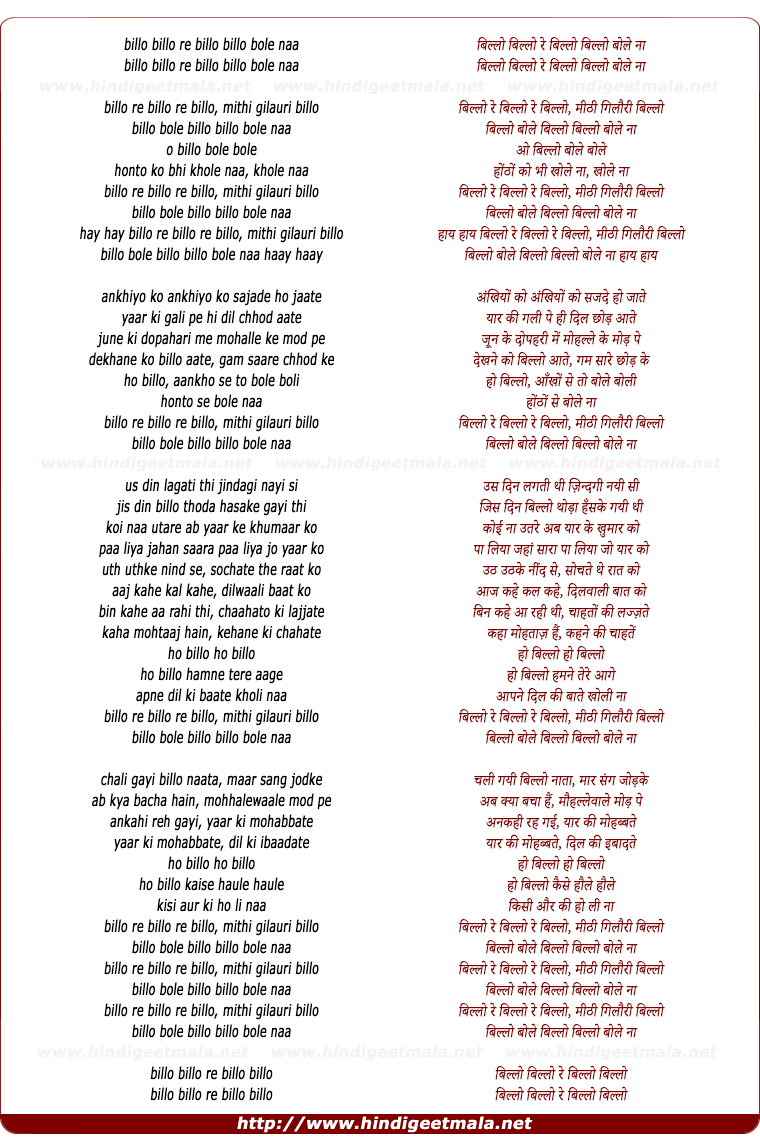 lyrics of song Billo Re (Remix By Dj Mit)