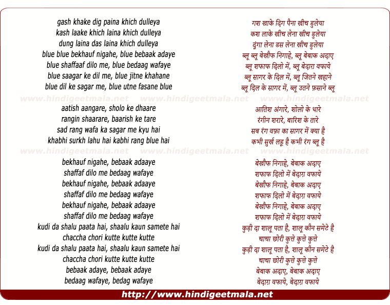 lyrics of song Blue Blue Bekhauf nigaahe