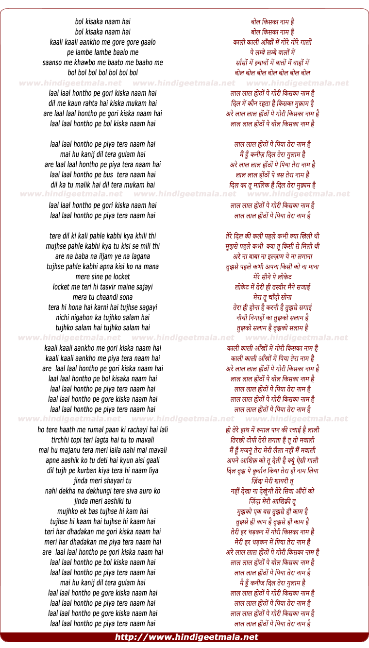 lyrics of song Bol Kiska Naam Hai, Laal Laal Hontho Pe