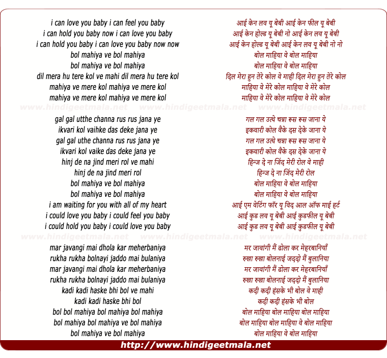 lyrics of song Bol Maahiya Ve Bol Maahiya