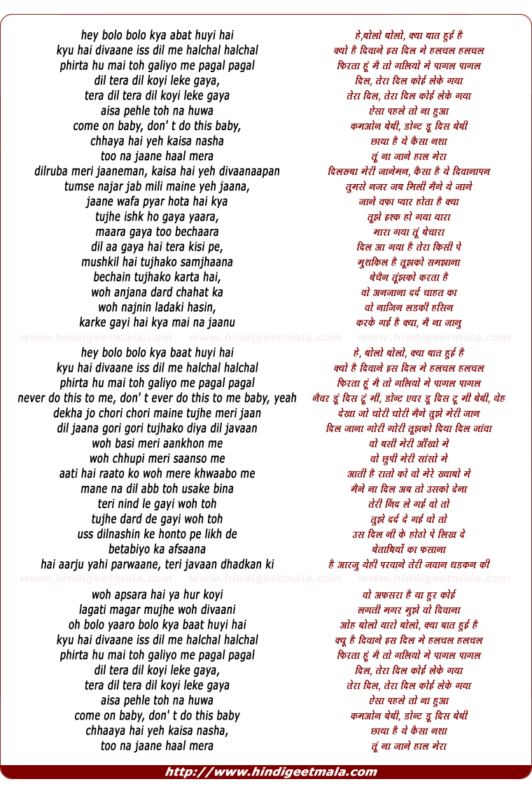 lyrics of song Bolo Bolo Kya Bat Huyi Hai