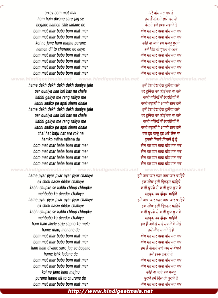 lyrics of song Bom Mat Mar Baba