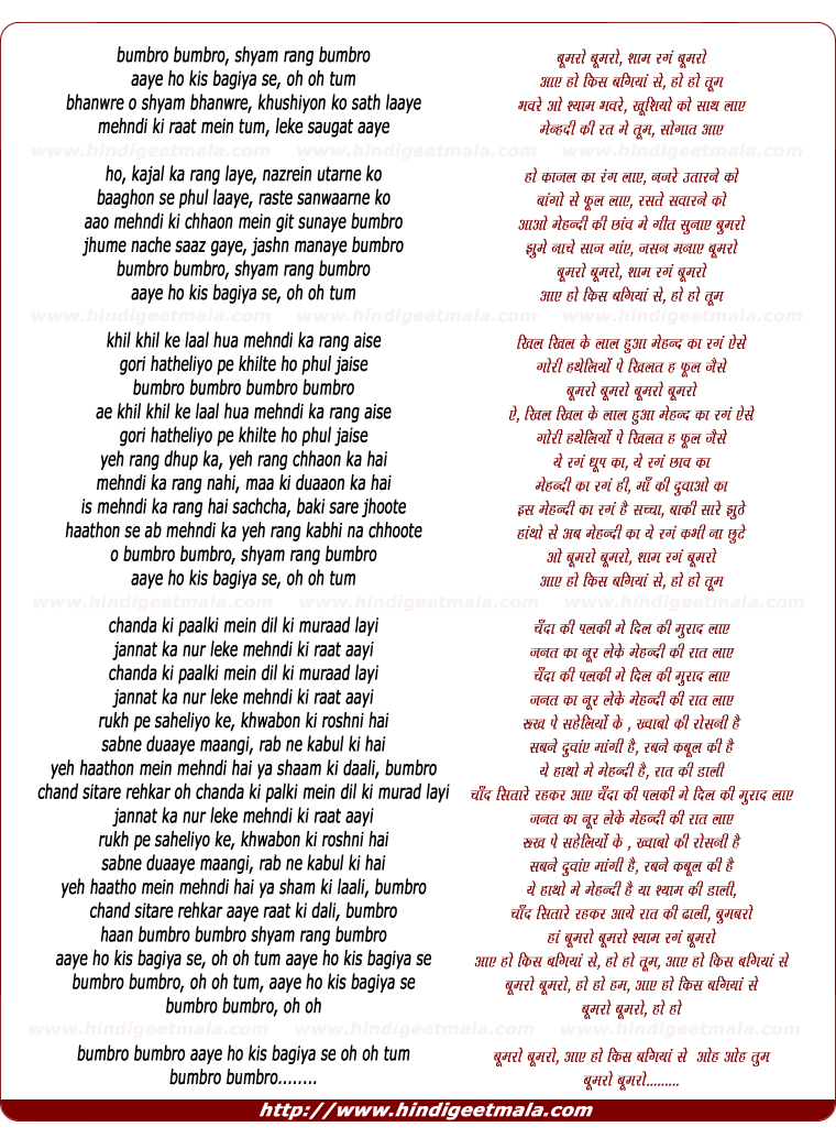 lyrics of song Bumbro Bumbro Shyam Rang Bumbro